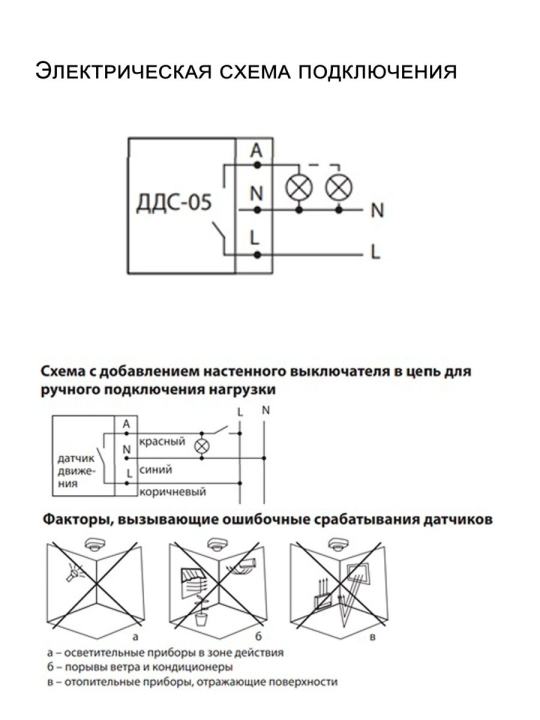 Датчик движения потолочный ДДП-05 2000Вт, 10-900с, 6м , 3+Лк, 120(сбоку)+360(сверху)гр IP20, TDM SQ0324-0031