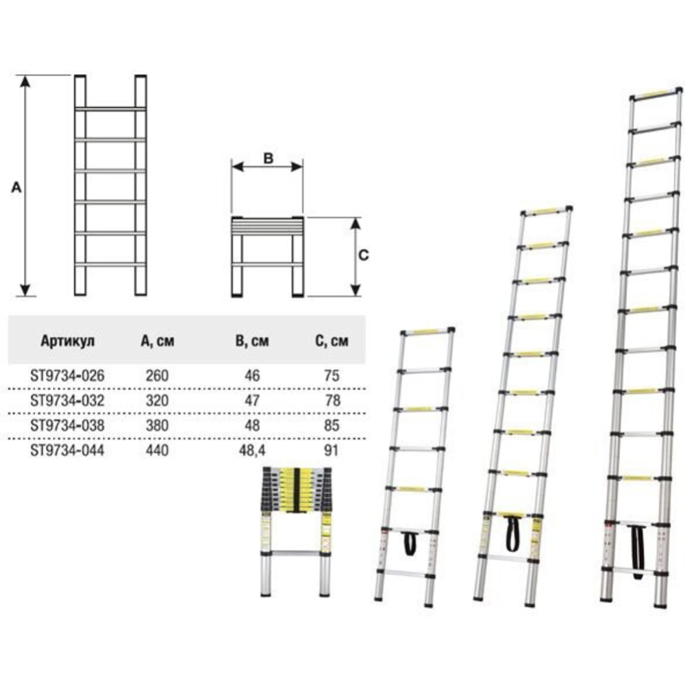 Телескопическая лестница «Startul» ST9734-044