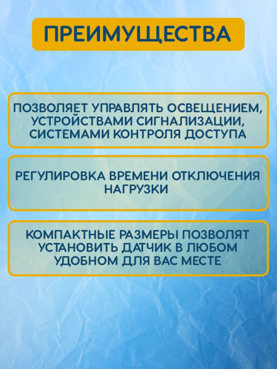 Датчик движения точечный ДДТ-02 40мм, 800Вт, 10-900с, 6м, 3+лк, 120(сбоку)+360(сверху)гр, IP20, TDM SQ0324-0026