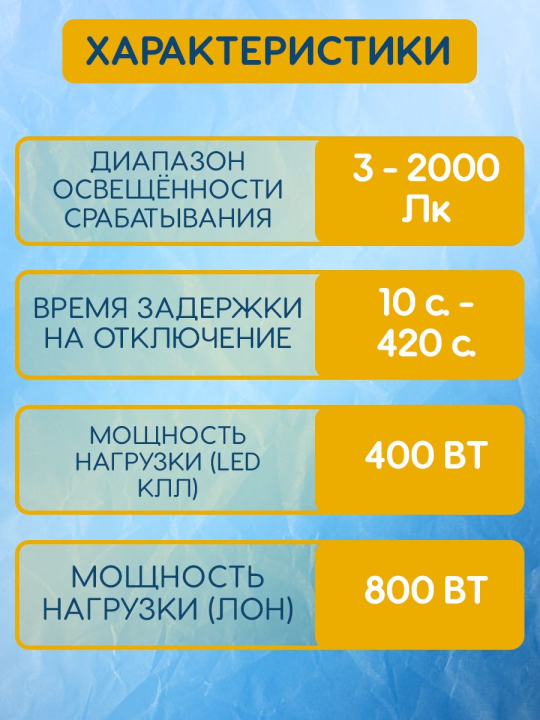 Датчик движения точечный ДДТ-02 40мм, 800Вт, 10-900с, 6м, 3+лк, 120(сбоку)+360(сверху)гр, IP20, TDM SQ0324-0026