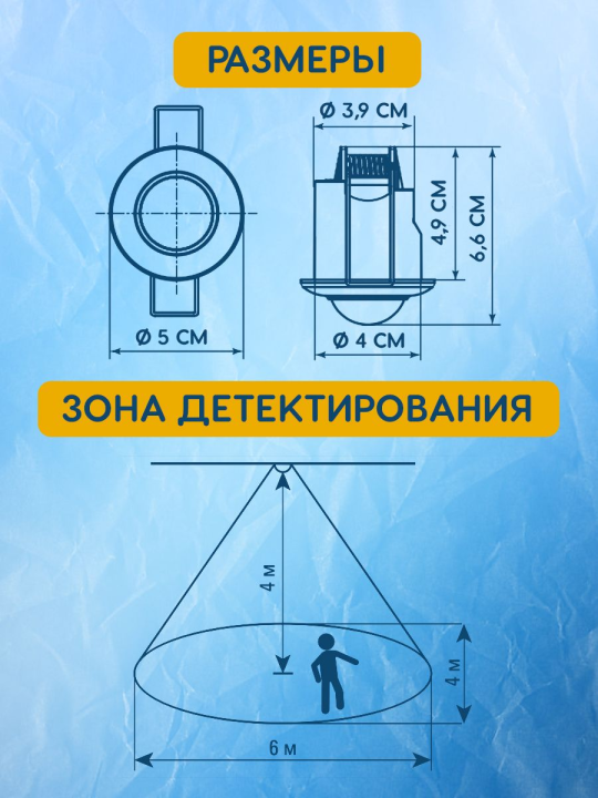 Датчик движения точечный ДДТ-02 40мм, 800Вт, 10-900с, 6м, 3+лк, 120(сбоку)+360(сверху)гр, IP20, TDM SQ0324-0026