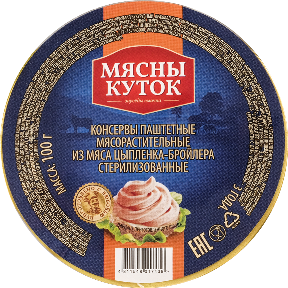 Консервы мясные «Мясны куток» паштет куриный печеночный, 100 г #1