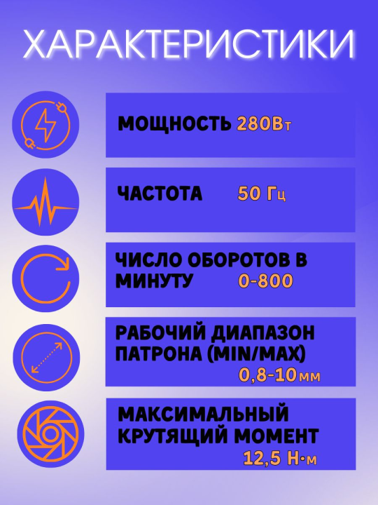 Шуруповерт сетевой СШ-280, 280 Вт, 12.5 Нм, БЗП, шнур 3 м, "Рубин" TDM SQ1030-0104