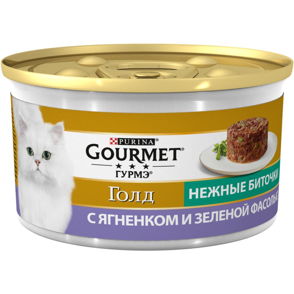 Корм для кошек «Gourmet Gold» ягненок и зеленая фасоль, 85 г