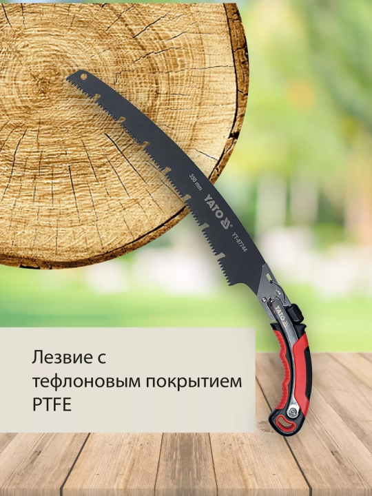 Пила садовая складная 350мм изогнутая PTFE Yato YT-87744