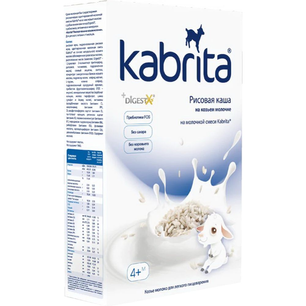 Каша ри­со­вая «Kabrita» мо­лоч­ная с козьим мо­ло­ком, 180 г