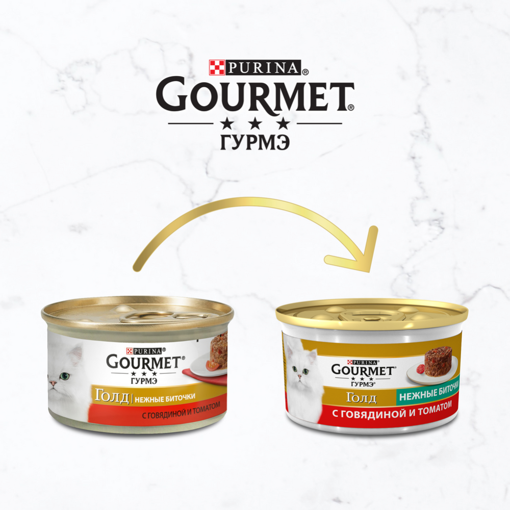 Корм для кошек «Gourmet Gold» говядина и томат, 85 г