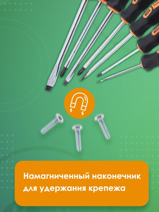 Набор отверток 7шт: SL3x75, 5x100, 6х125, 8х150, РН0х75, РН1х100,РН2х125 чем CR-V  "Алмаз" TDM SQ1013-0206