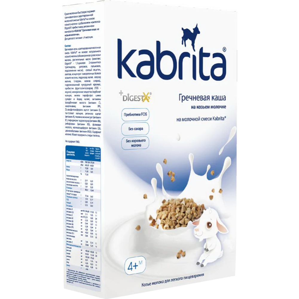 Каша гречневая «Kabrita» молочная с козьим молоком, 180 г #0