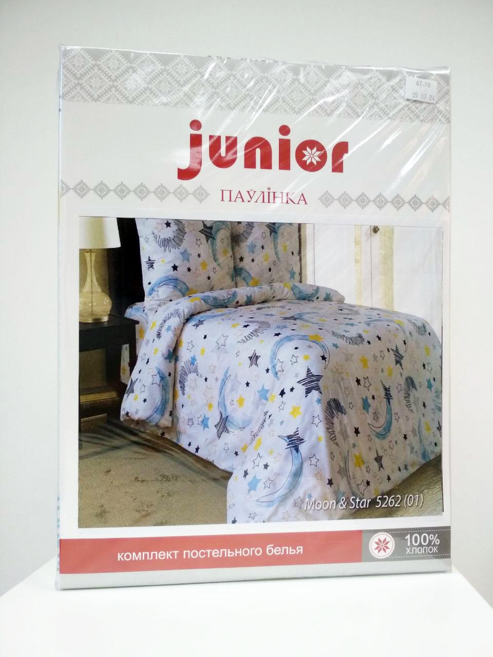 Полуторный комплект постельного белья Junior ТМ Паулинка, Блакит 526201/2380