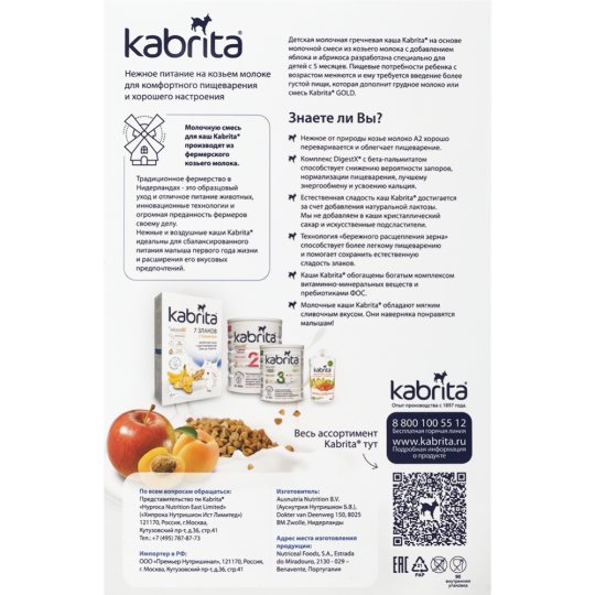 Кашагречневая «Kabrita» молочная, яблоко и абрикос, 180 г