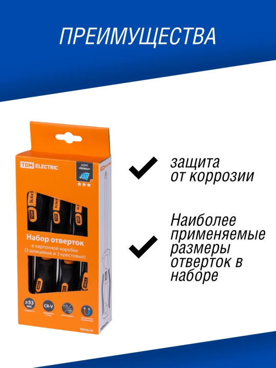 Набор отверток 6шт: SL:3x75, 5x100, 6х100, PН:0x75, 1x100, 2х100 (карт.коробка), CR-V  "Алмаз" TDM SQ1013-0204