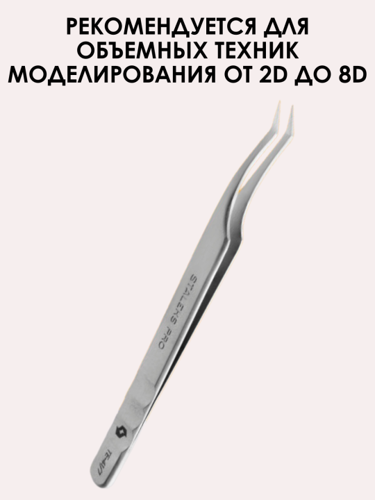 Пинцет профессиональный для ресниц EXPERT 41 TYPE 7 (L-образный, 30′) TE-41/7