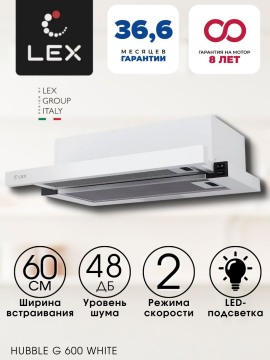 Вытяжка кухонная встраиваемая LEX HUBBLE G 600 WHITE, 60 см, белая