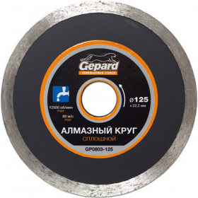От­рез­ной диск «Gepard» GP0803-115