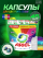 Капсулы для стирки Ariel Color, 45 шт.