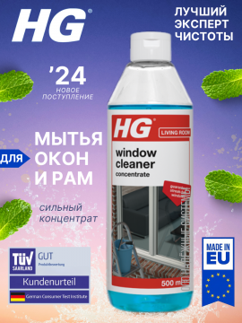 HG Средство для мытья окон и рам, концентрат