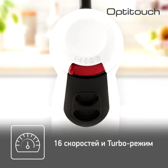 Блендер погружной TEFAL HB833132