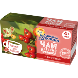 Чай детский «Бабушкино Лукошко» шиповник, 20 пакетиков