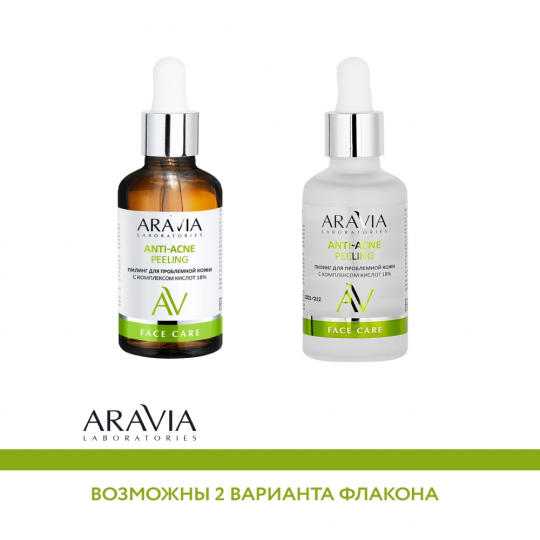 Всесезонный пилинг для проблемной кожи с комплексом кислот 18% Anti-Acne Peeling Aravia Laboratories, 50 мл