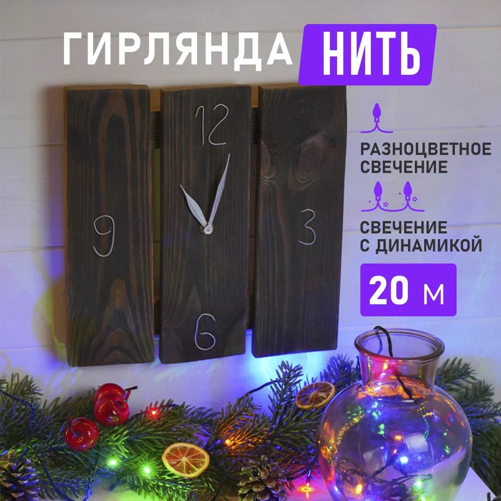 Гирлянда Твинкл-Лайт 20 м, темно-зеленый ПВХ, 160 LED, цвет мультиколор 303-119