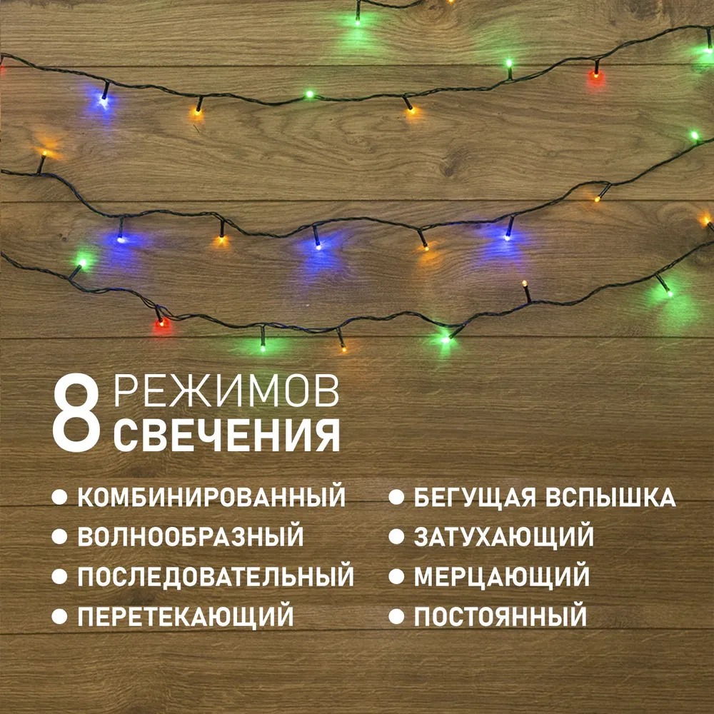 Гирлянда Твинкл-Лайт 20 м, темно-зеленый ПВХ, 160 LED, цвет мультиколор 303-119