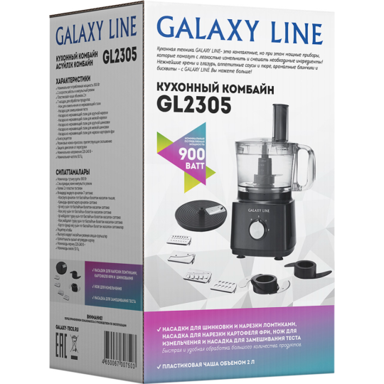 Кухонный комбайн «Galaxy» GL 2305