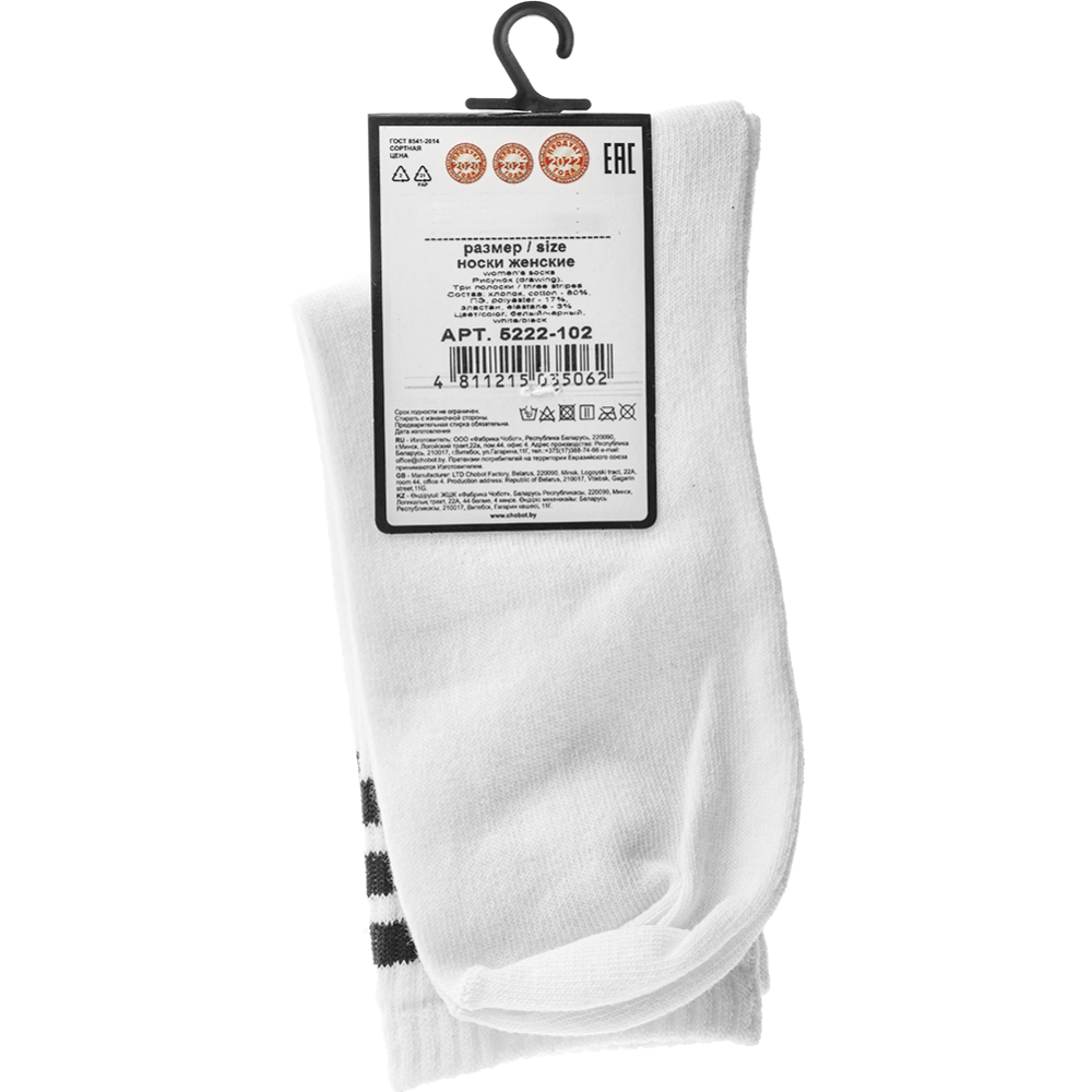 Носки женские «Chobot» 5222-102, белый, размер 23