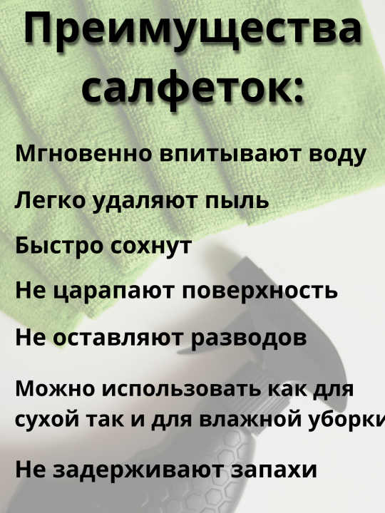 Салфетки для уборки из микрофибры комплект 30х30 5 штук