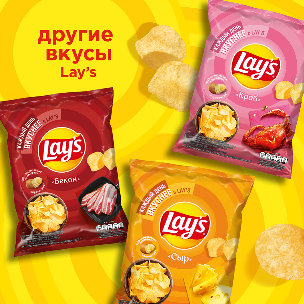 Чипсы «Lay's» краб, 70 г #5