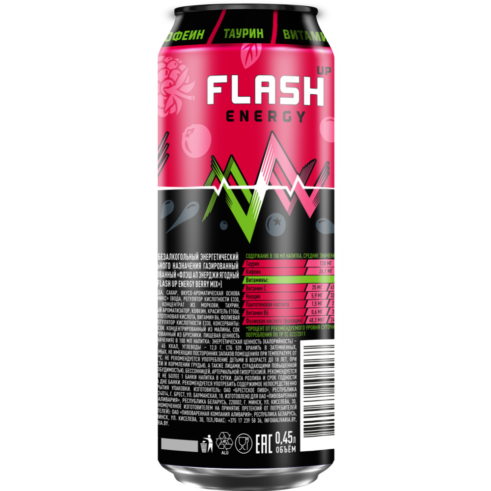 Напиток энергетический «Flash up energy  berry mix» ягодный, 450 мл
