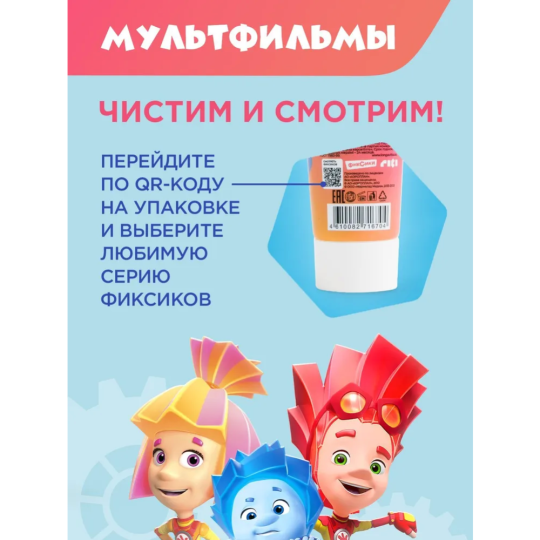 Детская зубная паста «Longa Vita» профилактическая, Фиксики, bubble gum, 75 г