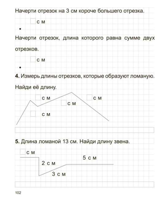 Учу математику на «отлично». Тренажёр для 2-го класса с самооценкой. Школьная программа (2023) С. А. Жукова, "Сэр-Вит"