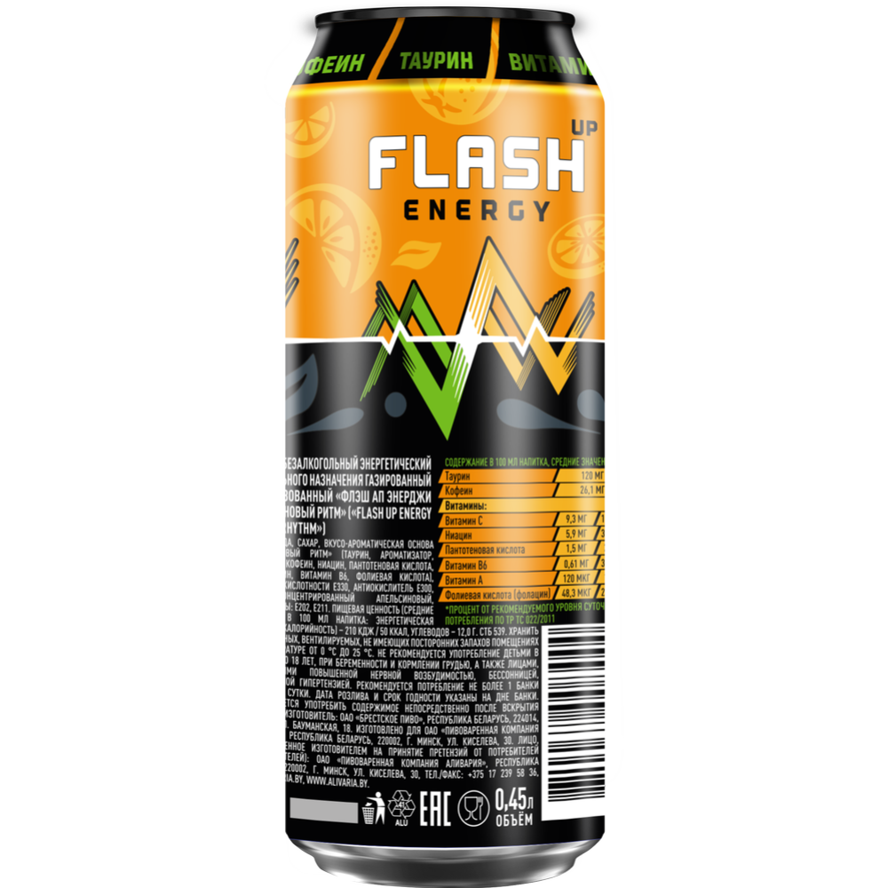Напиток энергетический «Flash up energy» апельсиновый, 450 мл #1