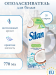 Кондиционер для стирки Silan Coconut Water 770мл