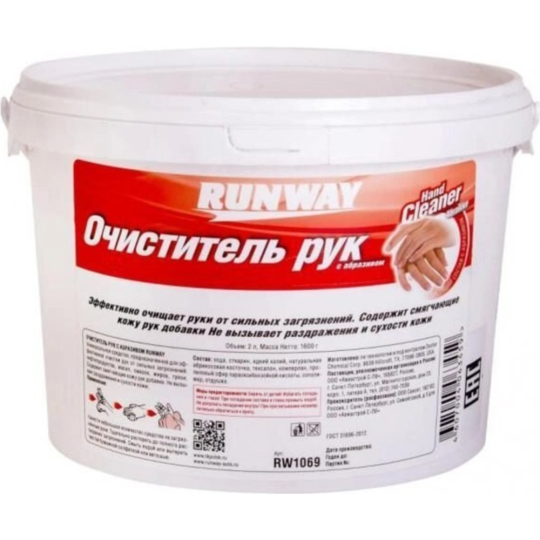 Очиститель «RUNWAY» для рук с абразивом, RW1069, 2 л