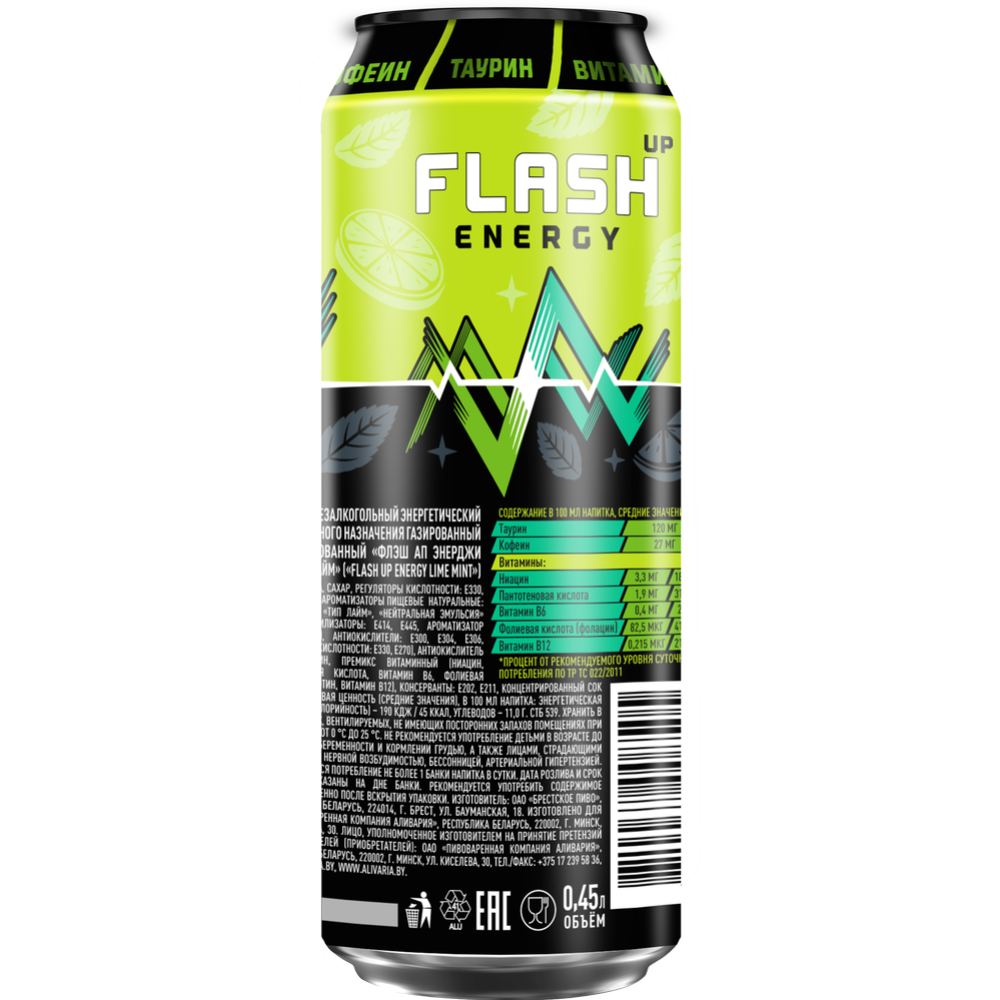 Напиток энергетический «Flash up energy lime mint» мятный лайм, 450 мл #1