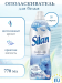 Кондиционер для стирки Silan Cool Fresh 770мл