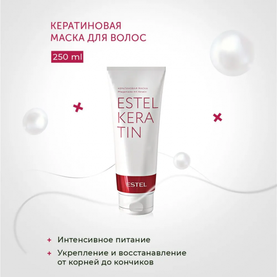 Маска Кератиновая для волос KERATIN ESTEL, 250 мл