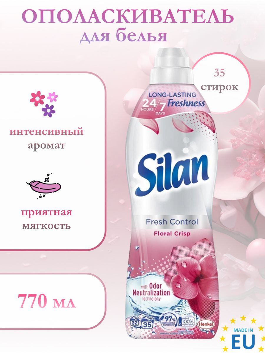 Кондиционер для стирки Silan Floral Crisp 770мл