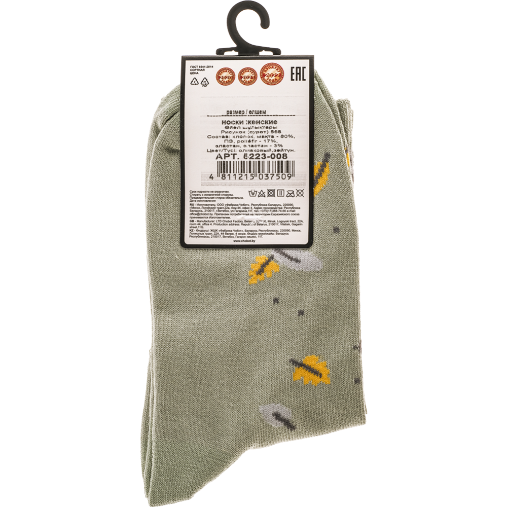 Носки женские «Chobot» 5223-008, зеленый, размер 36-37