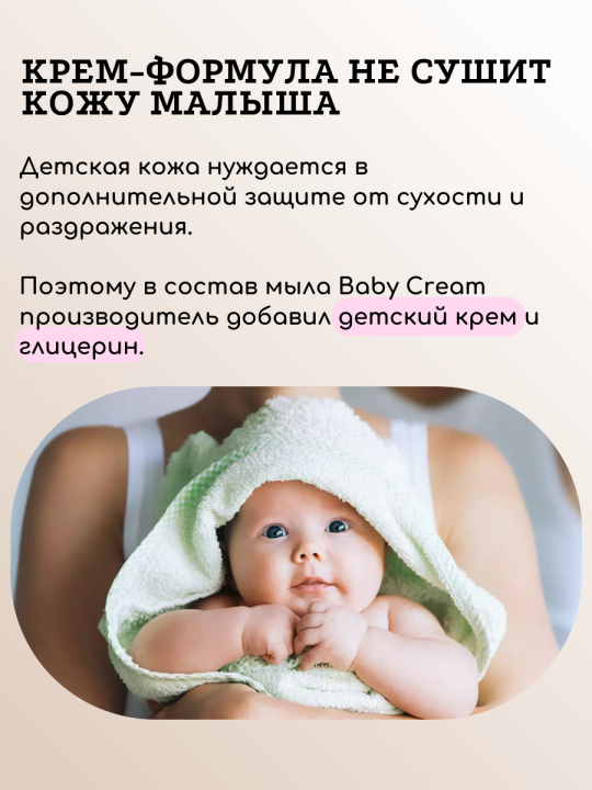 Мыло детское твердое Baby cream Greenelle 9 шт по 90гр крем-мыло с ромашкой