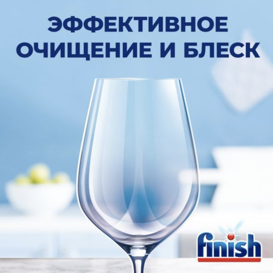 Таблетки для посудомоечной машины Finish Power All in 1, 100 шт