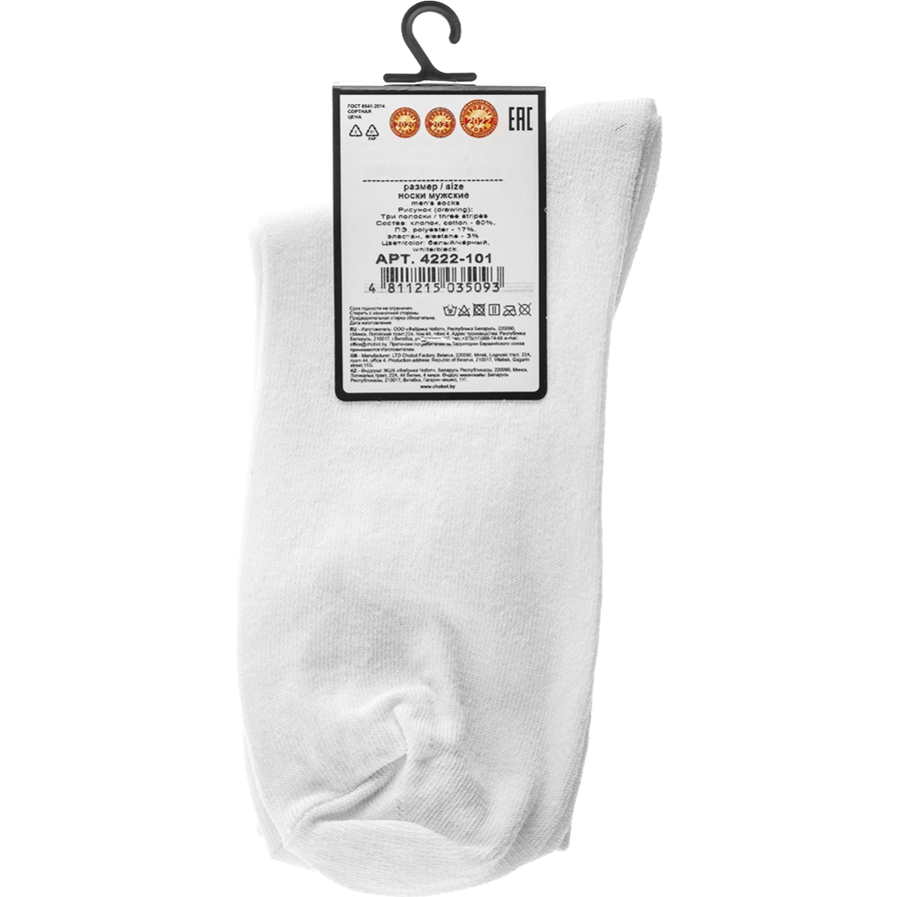 Носки мужские «Chobot» 4222-101, белый, размер 27-29 #1