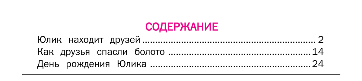 Книга Приключение бельчонка. Страна детства