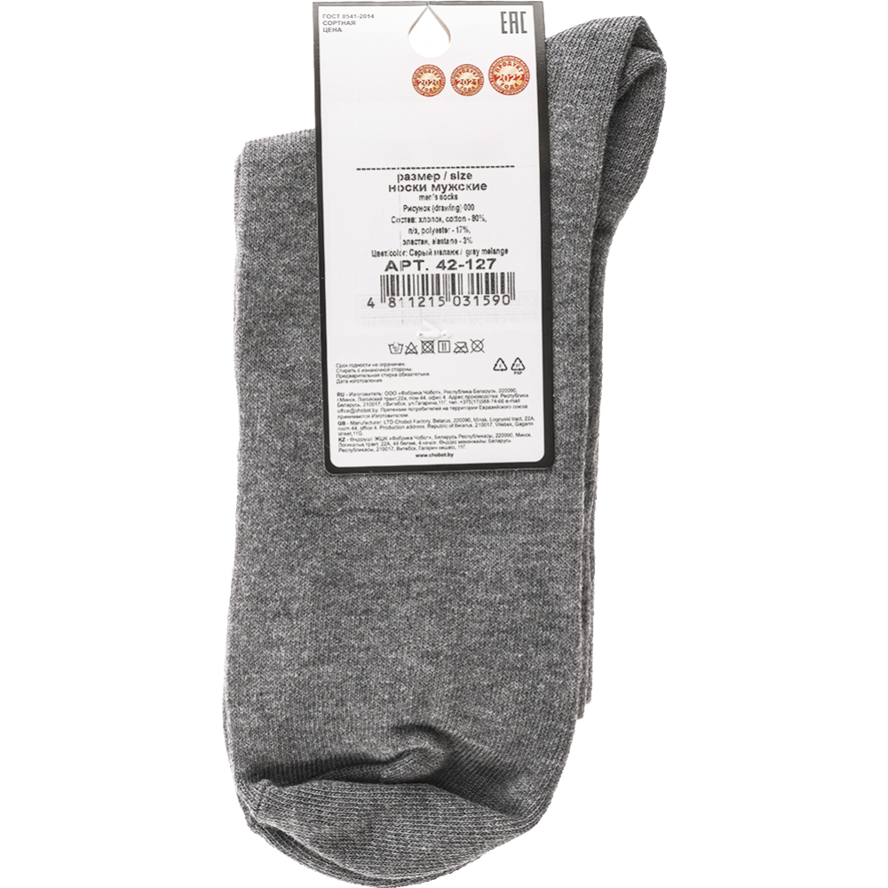 Носки мужские «Chobot» 42-127, серый, размер 27-29