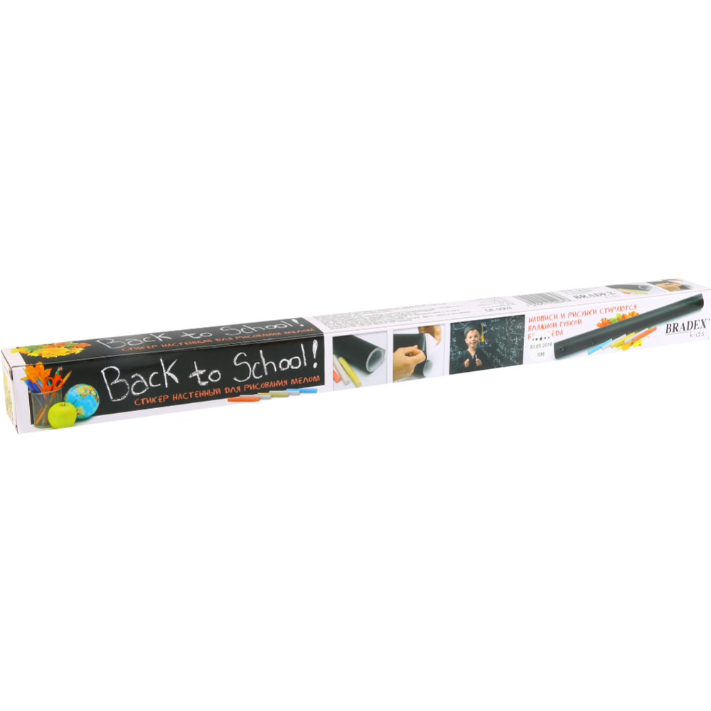 Стикер настенный для рисования мелом «Bradex» Back to School, DE 0063, 200x45 см
