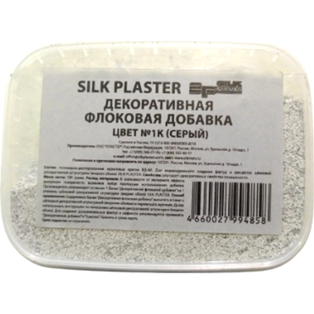 Флоковая добавка для жидких обоев «Silk Plaster» №1К, светло-серый
