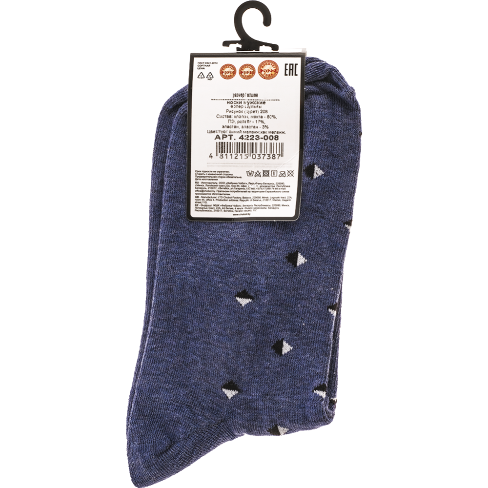 Носки мужские «Chobot» 4223-008, синий, размер 25-27