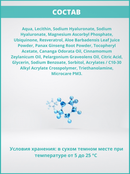 Мезококтейль для активного увлажнения Bio Hyalurone